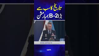 The largest B-2 bomber mission in history | Samaa TV