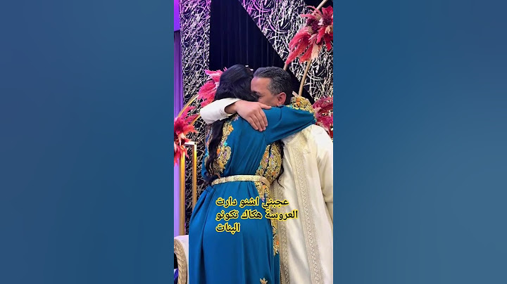 شوفو اشنو درت العروسة مع اخت العريس الله يعطيها صحة