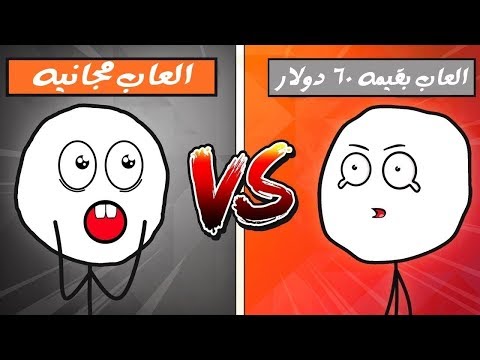 فيديو: كيف تجد ألعاب مجانية لهاتفك 5130