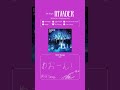 インスタストーリー 新くんレコメンドシート"Wolf Swag" (260413)