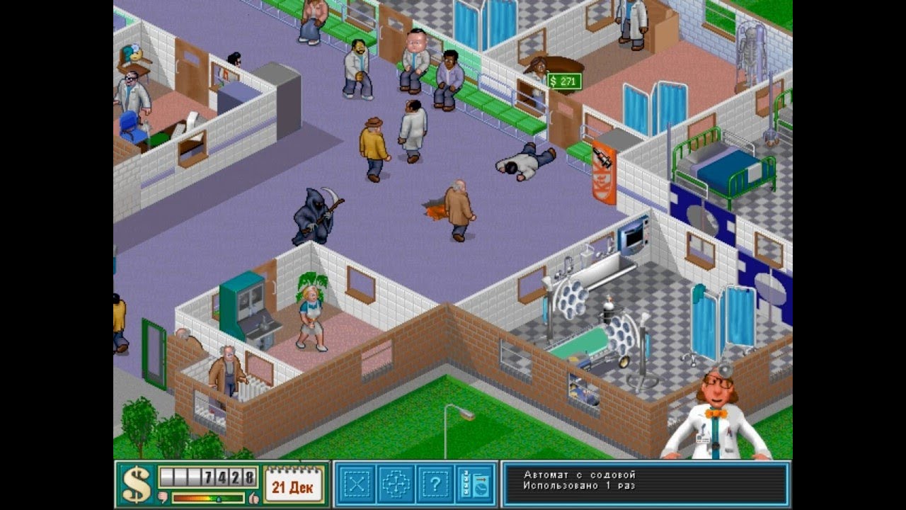 Три госпиталь. Theme Hospital. Theme Hospital / частная клиника (1997). Медицинский центр из игры. Взломка на Дрим Хоспитал уровень.