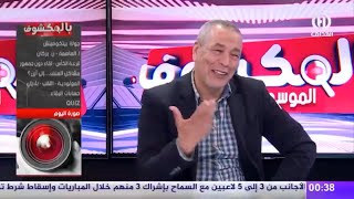 شاهد - تعليق بن شيخ على عودة روماريو من الإعتزال في سن 58