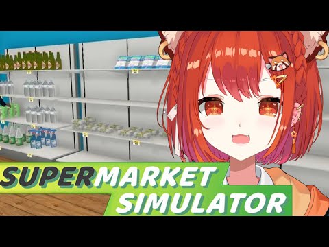 【supermarket simulator】ねむにゃん【ラトナ・プティ/にじさんじ】