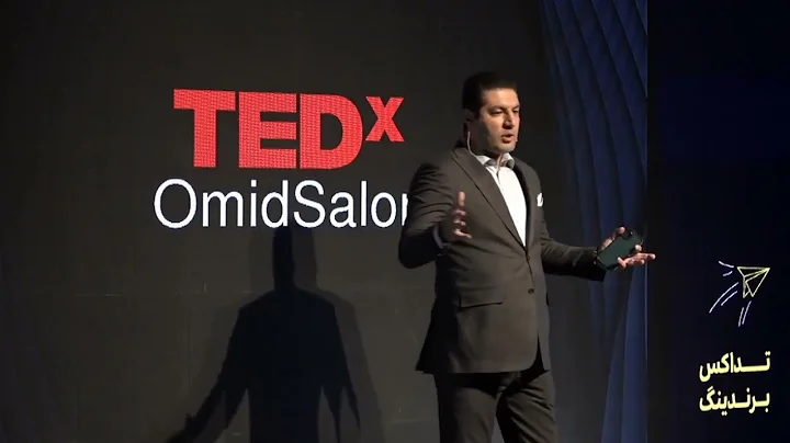 Opportunity or threat; The problem is... | Shahrokh Keshavarz | TEDxOmidSalon