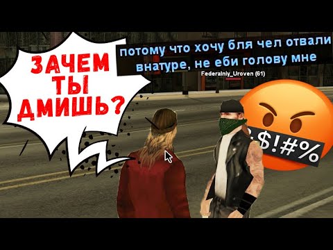 😱Я В ШОКЕ С ЭТИХ ДМЩИКОВ на SAMP RP