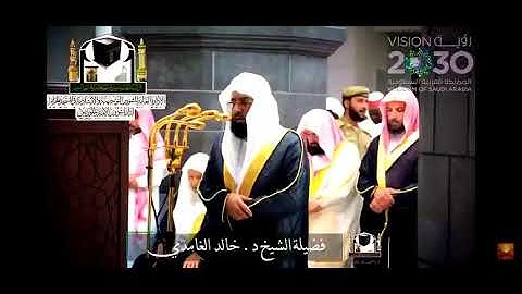 روائع لا تنسا من سوره الروم رمضان ١٤٣٩ ه‍ الشيخ خالد الغامدي 🖤🕋