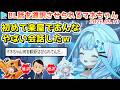 通訳のためにマネちゃんを通してヤバい話を最高に楽しむすうちゃんとジジ【2026.09.10/ホロライブ切り抜き】