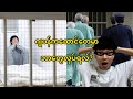 ဂျပန်ကထောင်တွေမှာဘာတွေလုပ်ရလဲ?@HtooinJapan 