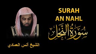 Surah AN Nahl | Sheikh Anas Al Emadi   | سورة النحل | الشيخ أنس العمادي