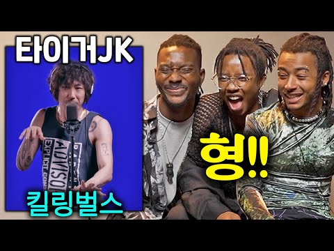힙합의 근본 타이거JK를 처음 들어본 외국인들 (너희가 힙합을 아느냐, <strong>Good</strong> <strong>Life</strong>, 8 45, Monster)