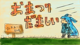 Video voorbeeld van "おまつりだましい/のーのるん feat. 初音ミク(V4X)"