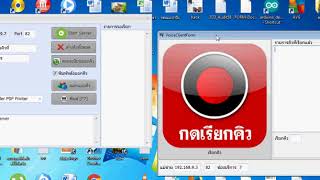 Celebrity Easy Queue Caller For Windows And Android App #3 Update Profile