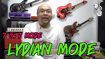 6-Strings Diary EP49 : Lydian Mode