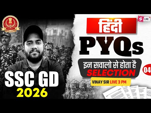 SSC GD Hindi Previous Year Question Paper | SSC GD Hindi Practice Set 2026 | Hindi by Vinay Sir #4