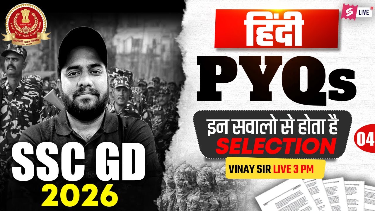 SSC GD Hindi Previous Year Question Paper | SSC GD Hindi Practice Set 2026 | Hindi by Vinay Sir #4