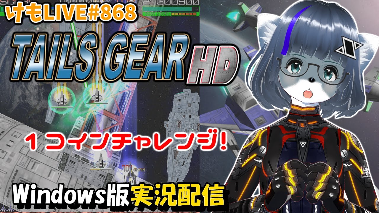 【PC】テイルズギアHDをプレイするよ#2【けもLIVE