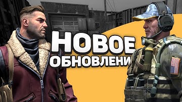 Официальная аимка 1 на 1 / Новый Vertigo / Фикс Deagle - Обновление CS:GO