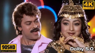 Atto Attamma 4K Video Song Alluda Mazaka Chiranjeevi, Ramya Krishna, Ramba Koti