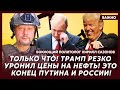 ющий политолог Сазонов: Срочно! Встреча Трампа и Зеленского в Давосе! Подробности!