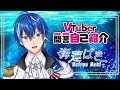 【自己紹介】Vtuber一問一答自己紹介【海蓮ばき/新人Vtuber】