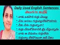 English sentences for daily use // Learn English through telugu // Basic English sentences