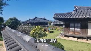 국립칠보산휴양림과 괴시전통마을