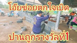 ตกใจเลย!ใครถูกรางวัลที่1ร้องลั่นดีใจสุดๆ