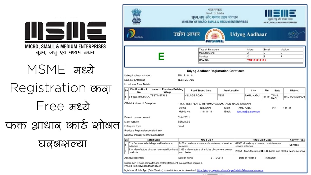 what-is-msme-free-msme-registration