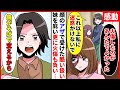 【スカッと】生まれつき、顔にあざがある私「どこにも私の居場所なんてないんだ…。」→そんな私を愛してくれたのは…。【感動する話】【スカッとする話】【2ch】【アニメ】