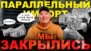 Машин больше нет / Мы закрываемся / ЧТО БУДЕТ ДАЛЬШЕ? / Следим за событиями