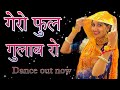 Gero phool gulab ro       gautam chandan  real amigos  marwadi vivah song 