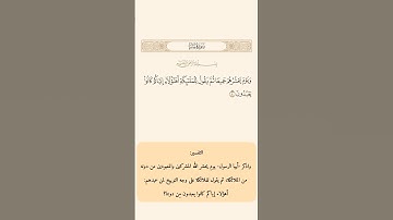 سورة سبأ- الآية 40 #قران_كريم #المصحف #quran #سورة_سبأ #تلاوة_خاشعة