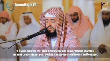 58.Sourate Al Mujadala (La Discussion) (V7,11) Wadi' Al Yamani وديع اليمني سري سورة المجادلة