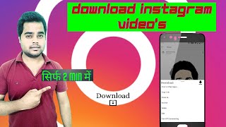 instagram video download | instagram video saver | instagram video converter | savefromnet | 2020