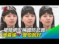 唱歌反共！被中國網友稱「國防武器」　高嘉瑜：會怕就好｜三立新聞網SETN.com