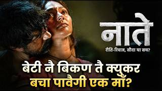 How can a mother save her daughter from being sold? screenshot 5