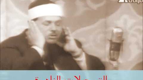 تلاوة رائعه للشيخ محمود علي البنا من سورة النازعات
