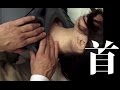 首のマッサージ方法　Massage of a neck