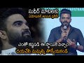 Pradeep Machiraju Get Emotional By Sudheer Speech At 30 Rojullo Preminchadam Ela Pre Release Event