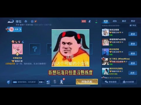 第一次玩海月好玩！不愧是今年胜率最高的法师 #王者荣耀热门 #潘北真香