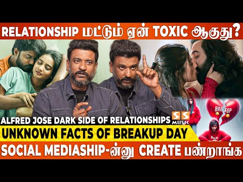 பொதுவா Gen Z Kids எல்லாருமே தறுதலைன்னு சொல்றது தப்பு | Alfred Jose | Breakup Day | Relationship
