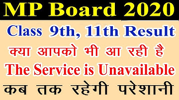 MP Board 9th, 11th Result देखते समय The Service is Unavailable Problem क्यो आ रही है!! क्या है मतलब