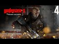 🔥 ФИНАЛ ИСТОРИИ! WOLFENSTEIN 2: THE NEW COLOSSUS! #4