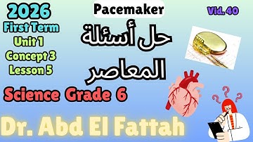 ساينس سادسة ابتدائي ترم اول حل اسئلة المعاصر Grade 6 Science Concept 3 Lessons 6 Questions