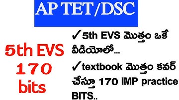 AP TET/DSC 2024 ...5th class telugu total TEXTBOOK... 120 imp practice bits....#APDSC2024#APDSC