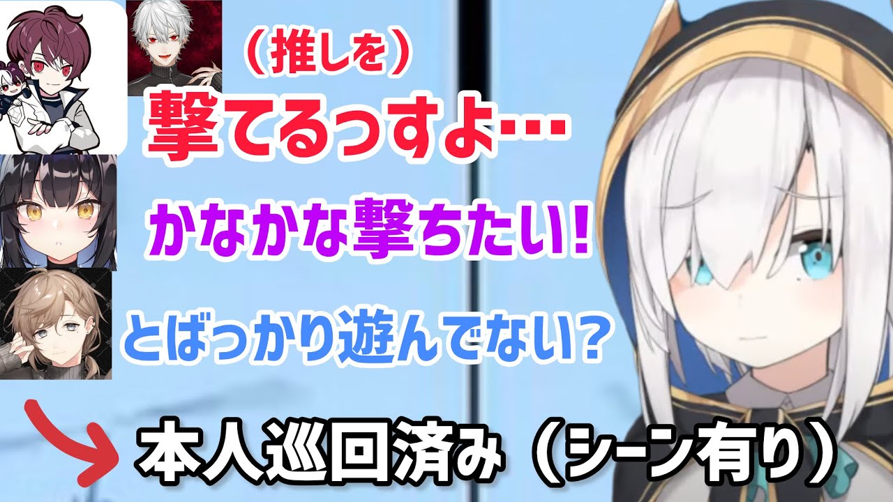 【2視点】推しを撃てるか詰められるごっちゃん&夜よいちに妬いちゃうアルスと巡回済みの叶【にじさんじ/切り抜き】レオカス RUST/葛葉