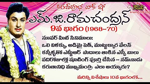 Puratchi Thalaivar M.G.Ramachandran - Part 9 | .. ...