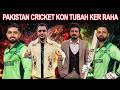 PCB Chaos Pakistan S World Cup Disaster Explained PCB Chaos Pakistan S World Cup Disaster Explained