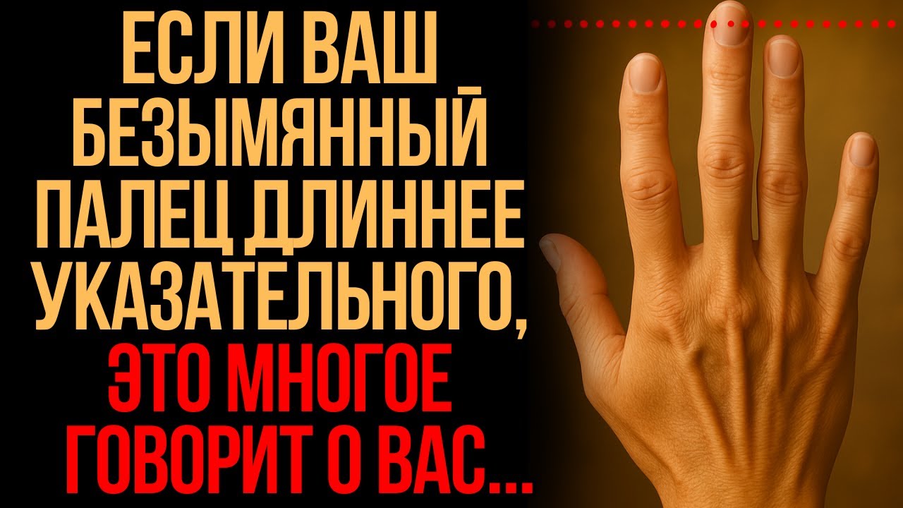 Что безымянный палец говорит о вашей карме | Мудрость Времени