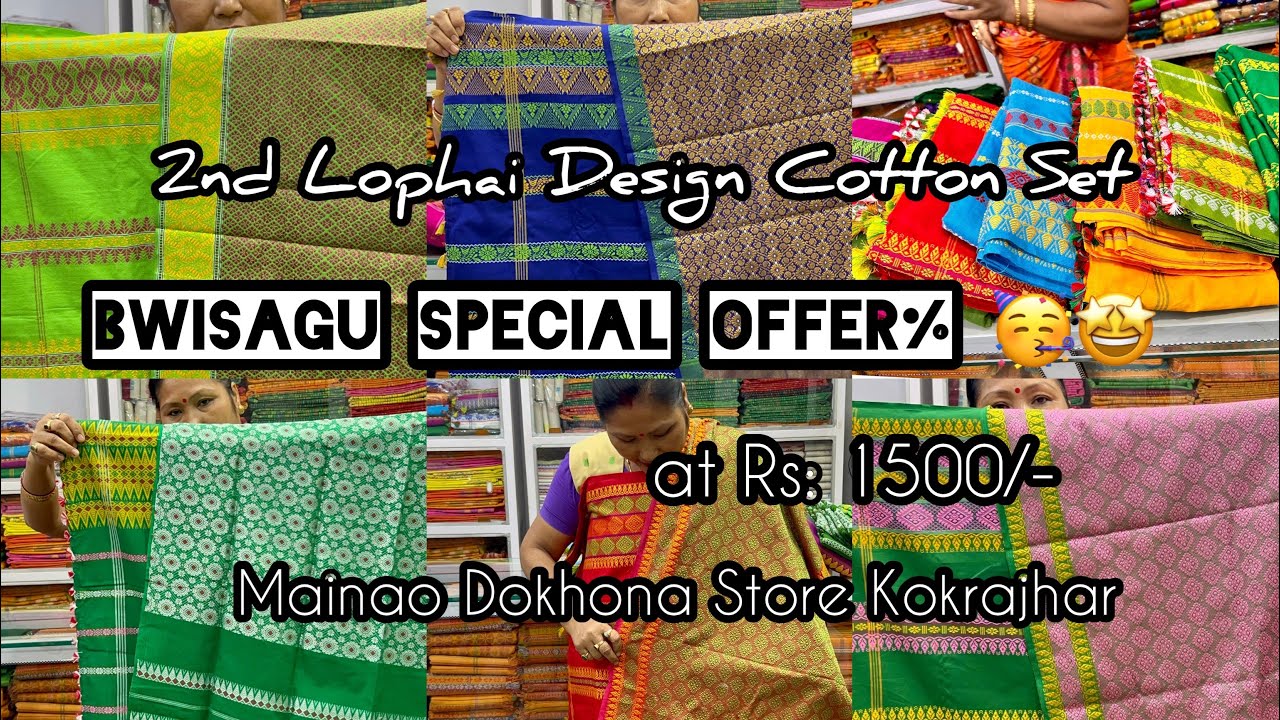 [ Bwisagu Special Offer%🥳🤩 Cotton Set 2nd Lophai 😍] #mainao Dokhona Store Kokrajhar